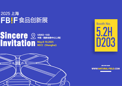 A Exposição de Inovação Alimentar da FBIF 2025 está prestes a abrir-a Natural Field está ansiosa para conhecê-lo!