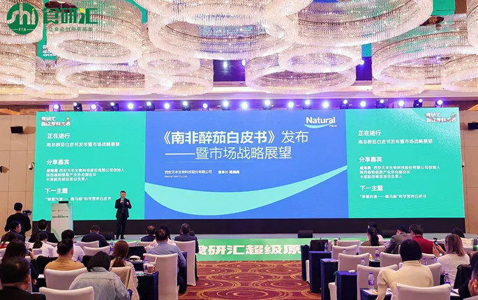 Campo natural e FTA lançam em conjunto o primeiro Livro Branco Ashwagandha de 2025