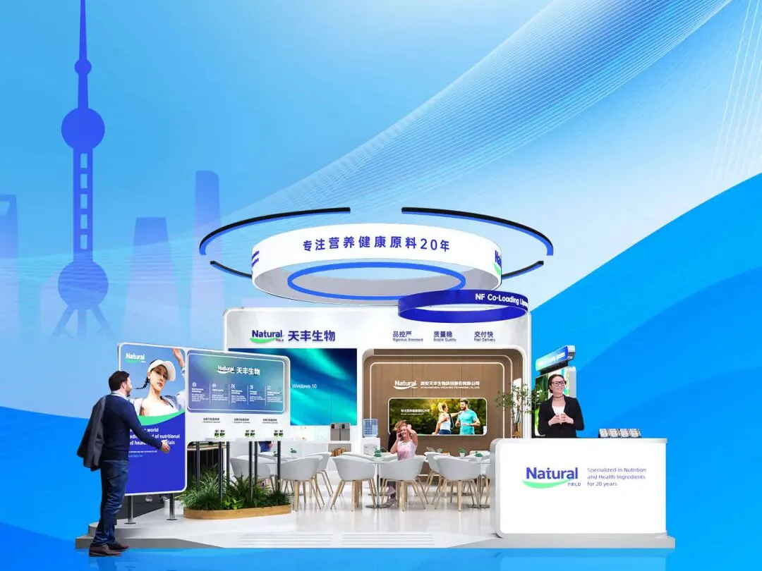 Prévia da Exposição | Natural Field apresentará três tecnologias principais na CPHI China 2026